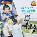 【LINE限定1000円OFFクーポン！】【楽天12冠】【ジャンル賞受賞】ベビーカーシート ファンシート 扇風機 冷感 足元防…