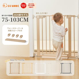 【LINE限定1,000円OFFクーポン】【2026新モデル】ベビーゲート ペットゲート 75～103cm 突っ張り式 拡張フレーム オートクローズ ダブルロック 片手開閉 前後両開き 90度開放 段差スロープ付き ベビーフェンス 柵 キッチン ペットガード 1年保証 GUMODE gumode
