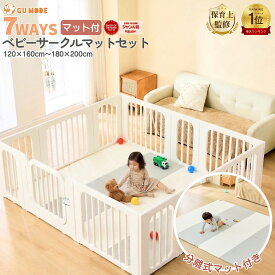 【楽天20冠】【1年保証】7way ベビーサークル プレイマット 2点セット 置くだけ ベビーゲート ベビーフェンス ベビーマット 扉付き マット付 簡単組立 ベビーガード キッズパーテーション 倒れない 保育園 GU MODE