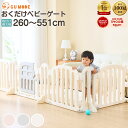 【LINE限定1,000円OFFクーポン】【楽天348冠】【1年保証】ベビーゲート パーテーション 置くだけ ベビーガード 自立式…