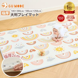 【15日限定！10%OFFクーポン配布中】【楽天21冠】極厚 プレイマット ベビーマット 大判 厚手2cm 床暖房対応 140 200cm リバーシブル シームレス ロールマット 防水防音 お昼寝マット 出産祝い 騒音緩和 衝撃吸収 GU MODE gumode