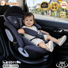 【10%OFFクーポン+最大12倍P】【楽天56冠】【5年保証】【R129適合】チャイルドシート 360°回転式 ISOFIX対応 3WAY 新生児～12歳頃 40～150cm リクライニング ロングユース ジュニアシート サポートレッグ付き メモリーフォーム 取付簡単 GU MODE gumode