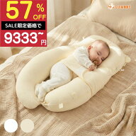 【日替わり99％OFFクーポン配布中】【楽天16冠】【1年保証】ベビー枕 赤ちゃん枕 新生児〜24ヶ月 モロー…
