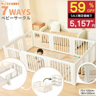 【まもなく終了！スーパーセール限定価格】【楽天999冠】【1年保証】7ways ベビーサークル固定パーツ 置…