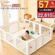 【まもなく終了！スーパーセール限定価格】【楽天20冠】【1年保証】7way ベビーサークル プレイマット 2…