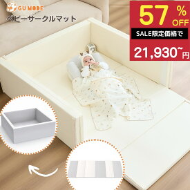 【日替わり99％OFFクーポン配布中】【楽天41冠】【一年保証】サークルマット ベビーサークル プレイマット 1台2役 抗菌 防水 床暖房対応 6way 折りたたみ プレイマット ベビーマット ベッド クッションマット 厚手 ベビー 赤ちゃん124×130×40cm