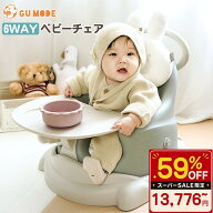 【LAST DAY！半額セール！33600→13776円】【楽天24冠】【1年保証】6WAY多機能 ベビーチェア ローチェア …