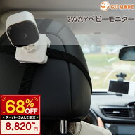 【半額セール！27600→8820円】【国内認証取得】ベビーモニター ベビーカメラ ペット　ベビーミラー 見守…