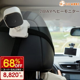 【半額セール！27600→8820円】【国内認証取得】ベビーモニター ベビーカメラ ペット　ベビーミラー 見守りカメラ モニター付き wifi不要 車載＆室内2WAY 5インチ大画面 ナイトビジョン 温度警報 VOX 授乳リマインダー 子守唄トーク機能 出産祝い GU MODE gumode
