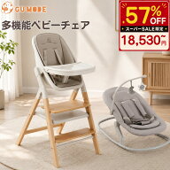 【LAST DAY！半額セール！43600→18530円】【3in1＆5in1】ベビーチェア バウンサー 折りたたみ ハイチェ…