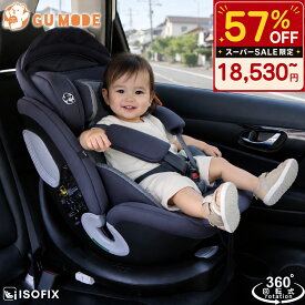 【LAST DAY！半額セール！43600→18530円】【楽天56冠】【5年保証】【R129適合】チャイルドシート 360°回転式 ISOFIX対応 3WAY 新生児～12歳頃 40～150cm リクライニング ロングユース ジュニアシート サポートレッグ付き メモリーフォーム 取付簡単 GU MODE gumode