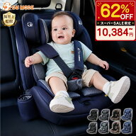 【400円クーポン+半額セール！27600→10384円】【楽天53冠】【5年保証】【R129適合】チャイルドシート ジ…