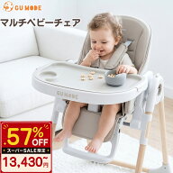 【LAST DAY！半額セール！31600→13430円】【食事エプロン付き】ベビーチェア 折りたたみ マルチチェア …
