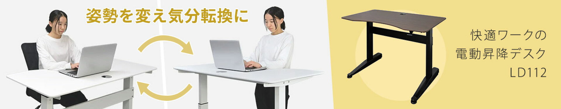 指1本で無段階アップダウンが可能！電動式昇降デスク