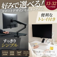 【全品ポイント10倍】卓上モニターアーム 13〜32インチ対応 耐荷重2〜9kg VESA75×75mm/100×100mm iggy…