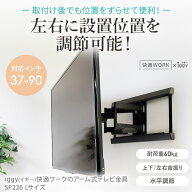 【エントリーでポイント10倍】テレビ壁掛け金具 壁 37〜90インチ対応 耐荷重60kg iggy（イギー）快適ワー…