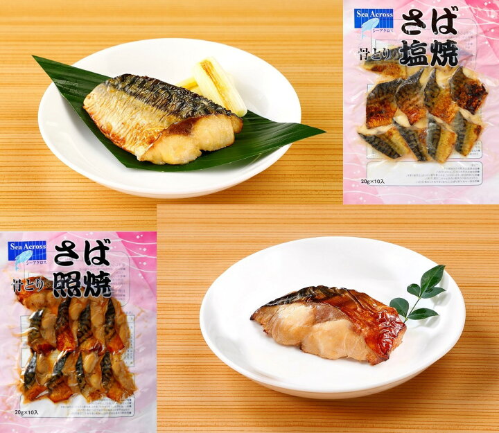 楽天市場 Offクーポン配布中 簡易包装 熨斗 魚 詰め合わせ さかな 惣菜 焼き魚 真空パック レンジ レトルト おかず セット ギフト 冷凍 骨なし 切り身 サバ 照焼 塩焼 弁当 シーアクロスシリーズ g 2種x40切入 お歳暮 父の日 母の日 お中元 御中元 楽天市場 Offクーポン配布中 簡易包装 熨斗 魚 詰め合わせ さかな 惣菜 焼き魚 真空パック レンジ レトルト おかず セット ギフト 冷凍 骨なし 切り身 サバ 照焼 塩焼 弁当 シーアクロスシリーズ g 2種x40切入 お歳暮 父の日 母の日 お中元 御中元