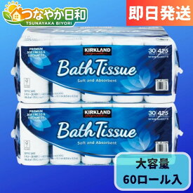 トイレットペーパー バスティッシュ 60ロール コストコ カークランド ダブルレイヤー 42.9m ふかふか トイレ ペーパー バス ティシュー