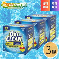 オキシクリーン 5.26kg×3個 計量スプーン付き コストコ 送料無料 大容量 除菌も出来る 11.6LB 洗剤クリ…
