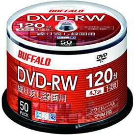 バッファロー DVD-RW くり返し録画用 4.7GB 50枚 スピンドル CPRM 片面 1-2倍速 【 ディーガ 動作確認済み 】 ホワイトレーベル RO-DW47V-050PW/N