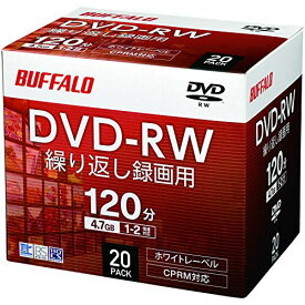 バッファロー DVD-RW くり返し録画用 4.7GB 20枚 ケース CPRM 片面 1-2倍速 【 ディーガ 動作確認済み 】 ホワイトレーベル RO-DW47V-020CW/N
