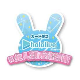 バンダイ (BANDAI) カードダス hololive Vol.2 ～全人類兎化計画～ (BOX)20パック入