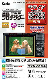 Kenko 液晶保護フィルム 液晶プロテクター Canon PowerShot SX740HS/SX730HS用 KLP-CPSSX740HS 透明
