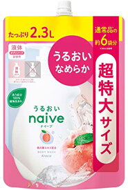 ナイーブ ボディソープ (桃の葉エキス配合) 詰め替え用 約6袋分 超特大サイズ 2300ml | 大容量 赤ちゃん ベビー キッズ 子供 家族 親子で使える