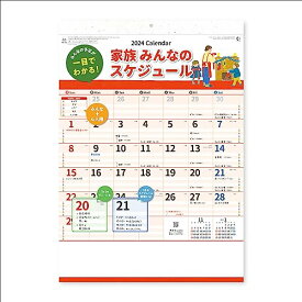 新日本カレンダー 2024年 カレンダー 壁掛け 家族みんなのスケジュール 年表付 NK50