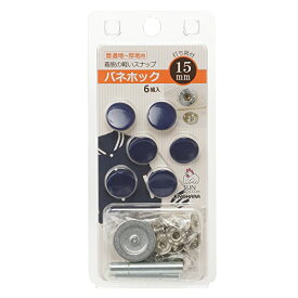 KIYOHARA サンコッコー バネホック 6組入り 直径15mm ネイビー 打ち具付き SUN18-36