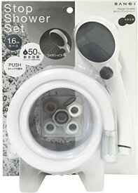 SANEI 節水シャワーセット Stop Shower Set アダプター付 PS3230-CTA-MW2