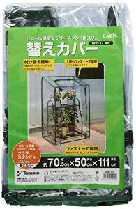 ^JV[  rj[ t[X^hp X ւJo[ 70.5cm×s50cm×111cm rj[nEXh A c yGRH-17Cz