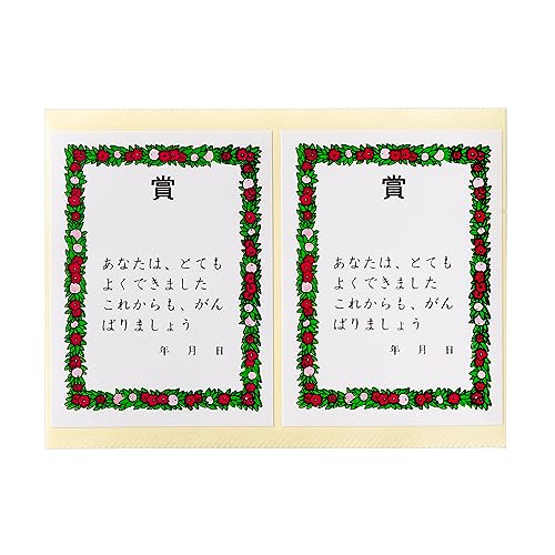 楽天市場】オキナ シール パリオシール511 賞状シール (2片×7枚入り)×5