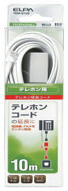 エルパ(ELPA) TEL用延長コード 電話 テレホンコード 6極2/4芯 10m パソコン対応 TEW-E100