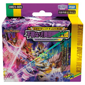 デュエル・マスターズ TCG DM23-BD5 エキサイティング・デュエパ・デッキ 「不敬なり!真邪眼騎士団」