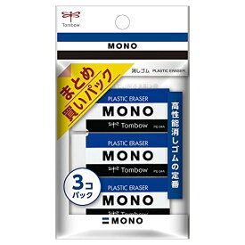 トンボ鉛筆 MONO 消しゴム モノPE04 JCA-311 3個入