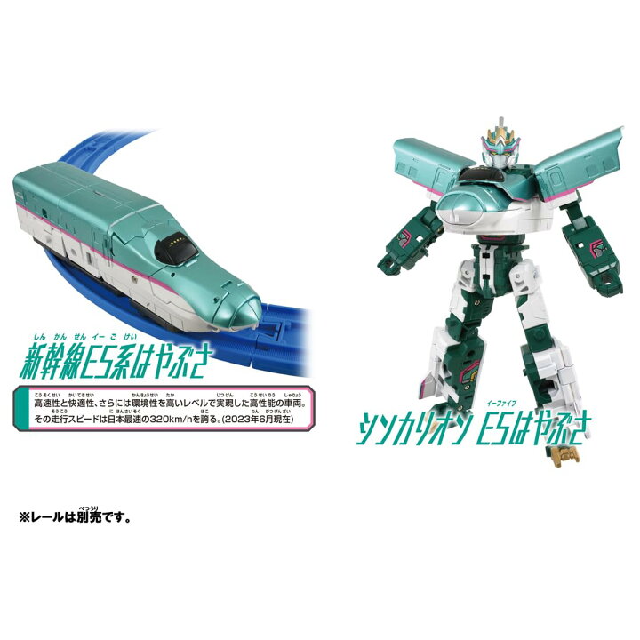 楽天市場】タカラトミー プラレール シンカリオンCW E5はやぶさ 電車 