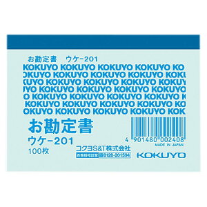 コクヨ 領収書 B8 横型 100枚 ウケ-201 一色刷
