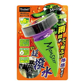 プロスタッフ 洗車用品 ウインドウガラス撥水剤 レインモンスター スプラッシュ 100ml A-70 濃縮強力タイプ フッ素配合