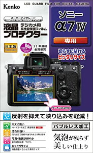 Kenko tیtB tveN^[ SONY 7 IVp { KLP-SA7M4 