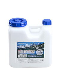 岩谷マテリアル(Iwatani Materials)ウォッシャブルタンク Nタイプ 10L レバー式コック付 WASH-N10L