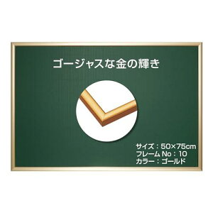 G|bN y{z A~ pYt[ pl}bNXvX S[h (50×75cm) (plNo.10) obN{[h2 |q ZJo[UVJbgdl pY Frame z