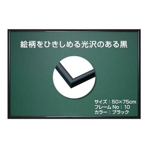 G|bN y{z A~ pYt[ pl}bNXvX ubN (50×75cm) (plNo.10) obN{[h2 |q ZJo[UVJbgdl pY Frame z