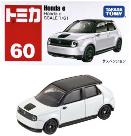 タカラトミー『 トミカ No.60 Honda e (箱) 』 ミニカー 車 おもちゃ 3歳以上 箱入り 玩具安全基準合格 STマーク認証 TOMICA TAKARA TOMY