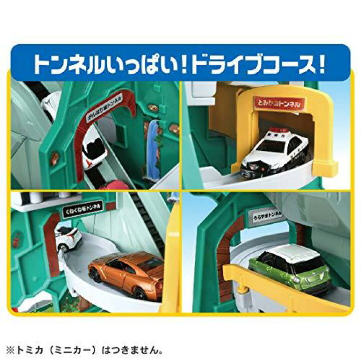 楽天市場】タカラトミー『 トミカ トンネルくぐって! やまのぼり 