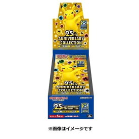 新品未開封プロモパック4枚付　ポケモンカードゲーム ソード&シールド 拡張パック 25th ANNIVERSARY COLLECTION