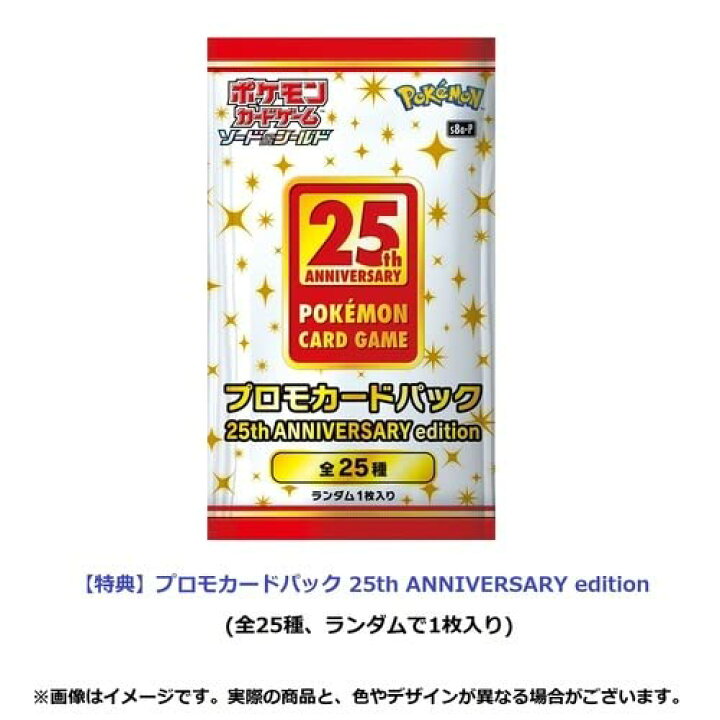 楽天市場】新品未開封プロモパック4枚付 ポケモンカードゲーム ソード 