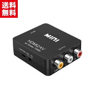 RCA to HDMI 変換コンバーター 色端子 hdmi 変換ケーブル AV コンポジット Wii PS2 対応