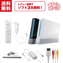 楽天市場】wii 本体 中古すぐ遊べるセットの通販