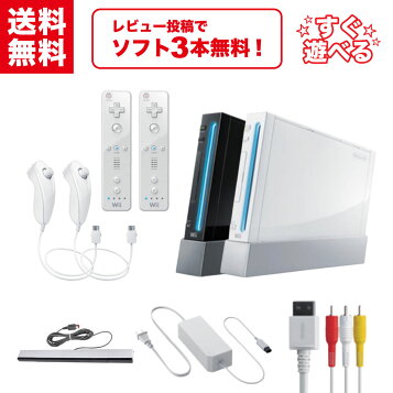 楽天市場】【ソフトプレゼント企画！】Wii 本体 すぐに遊べるセット 4 